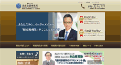 Desktop Screenshot of mitsunari-zeimu.com
